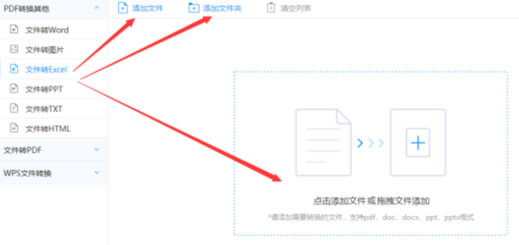 pg电子试玩入口app使用讲解 - 选择文件格式